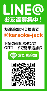 LINE＠はじめました