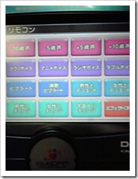 ちょっとだけ楽しいカラオケの楽しみ方 2 カラオケ ジャックと豆の木